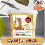 حلواکشی حاج غلامرضا