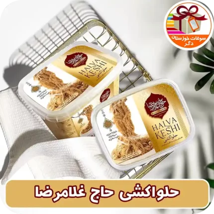 حلواکشی حاج غلامرضا - سوغات خوزستان