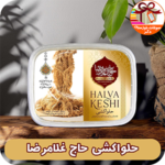حلواکشی حاج غلامرضا