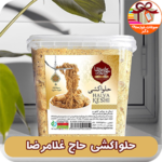 حلواکشی حاج غلامرضا