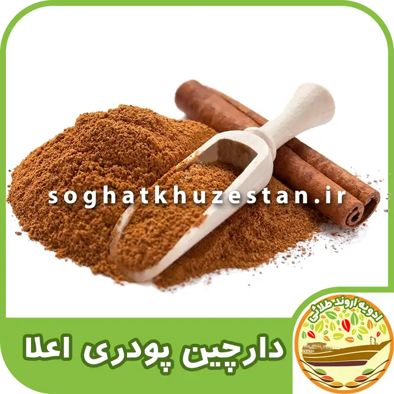 دارچین پودری - سوغات خوزستان دگر