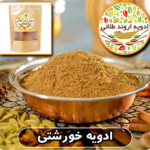 ادویه خورشتی اروند طلائی