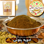 ادویه پلوئی اروند طلائی