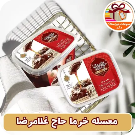 معسله خرما حاج غلامرضا