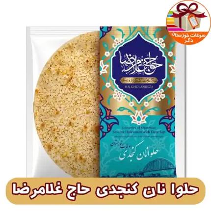 حلوا نان کنجدی شوشتر