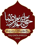 برند حاج غلامرضا