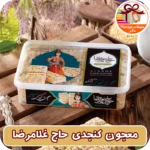 معجون کنجدی حاج غلامرضا