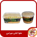 حلواکشی مهراس - سوغات خوزستان دگر