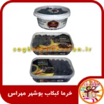 خرماب کبکاب بوشهر مهراس - سوغات