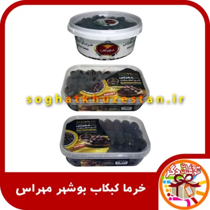 خرماب کبکاب بوشهر مهراس - سوغات